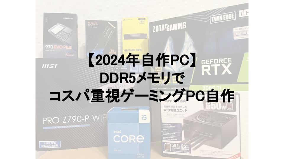 組立PC 13世代 Core i5 優しく 13500 SSD1TB メモリ32GB